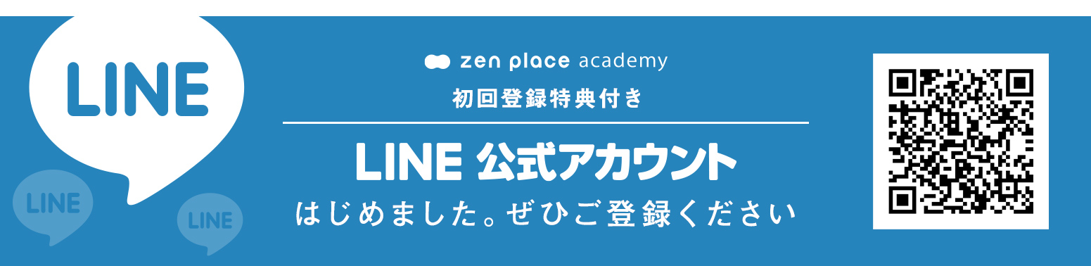 LINE公式アカウント