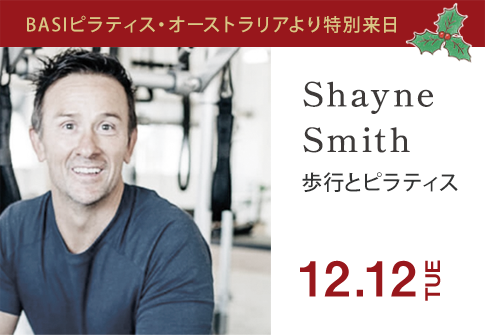 Shayneによる「歩行とピラティス」完全版